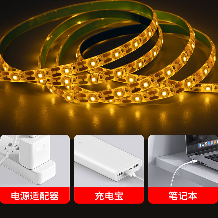 led自粘氛围灯带电视背景墙灯带usb接口5V低压超亮室内装饰灯条,淘宝优惠券,粉丝福利购,淘宝优惠卷