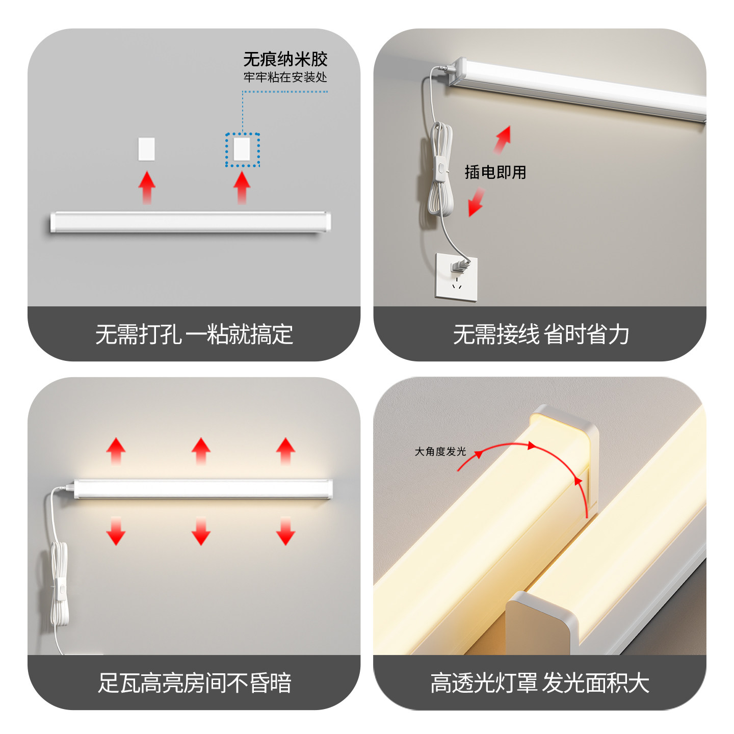 LED日光灯管直插式长条灯超亮日光灯家用学生宿舍灯寝室专用台灯