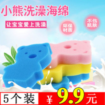 Baby Baby Bath Sponge God Instrumental Bath Cotton Children Newborn Toddler Toddler Supplies Sponge Rubbed Special