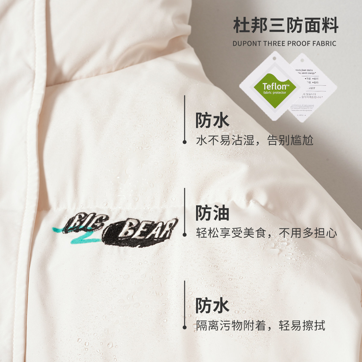 茵曼小熊印花短款冬季新款面包服 茵曼一零一度羽绒服