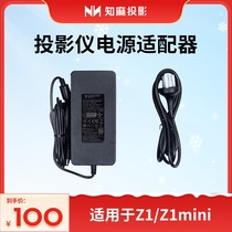 Known Hemp Projector Power Adaptor Z1 Z1 Mini applies 3438