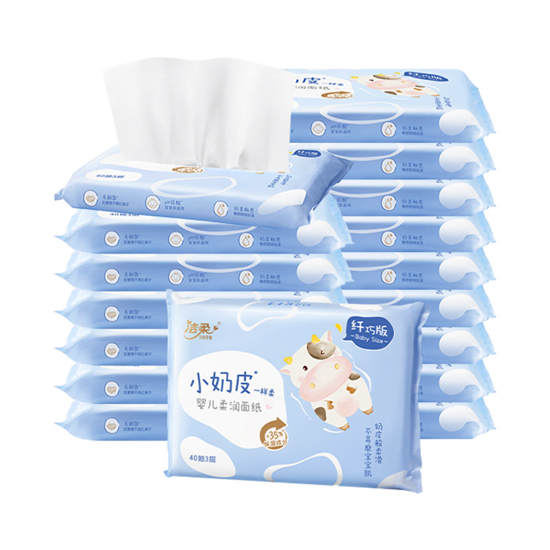 洁柔纸巾加量40抽小奶皮保湿婴儿乳霜纸抽纸鼻敏感面巾纸云柔巾,淘宝优惠券,粉丝福利购,淘宝优惠卷