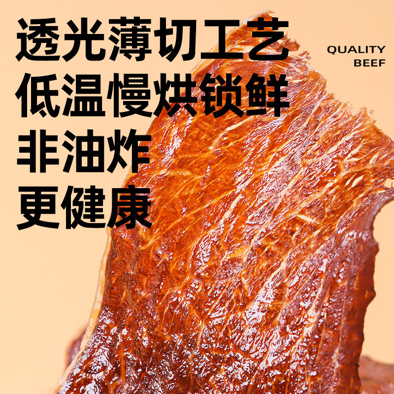 【林依轮】蒙味传奇和牛薄脆风干牛脆片牛肉干牛脆脆牛肉片牛肉脆