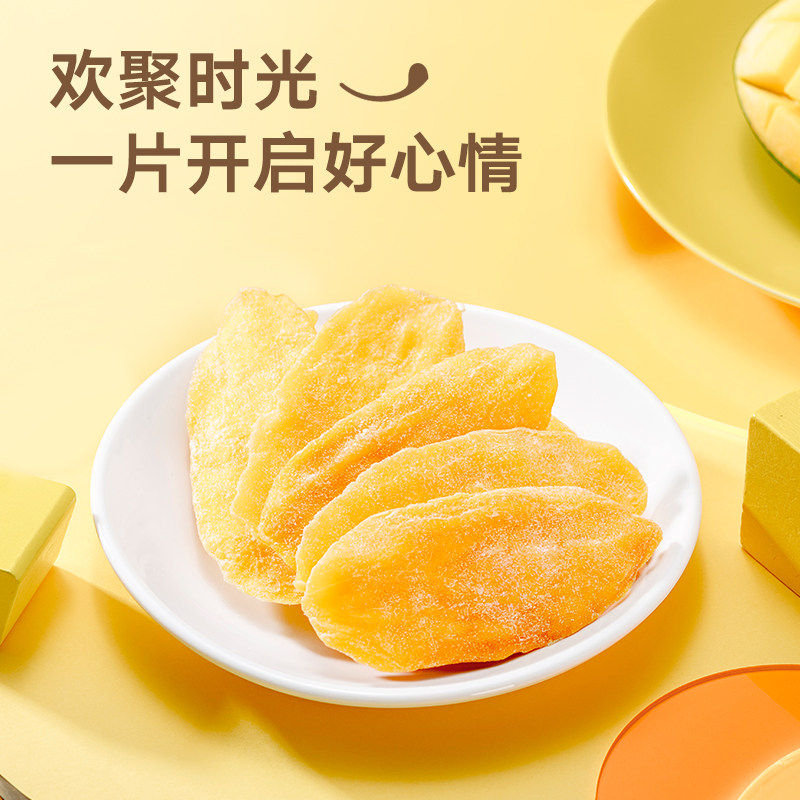 安享好物 安享C级芒果干-来伊份芒太后芒果干 国标