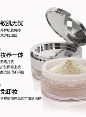 CUKA矿物质粉粉状底妆隔离遮瑕