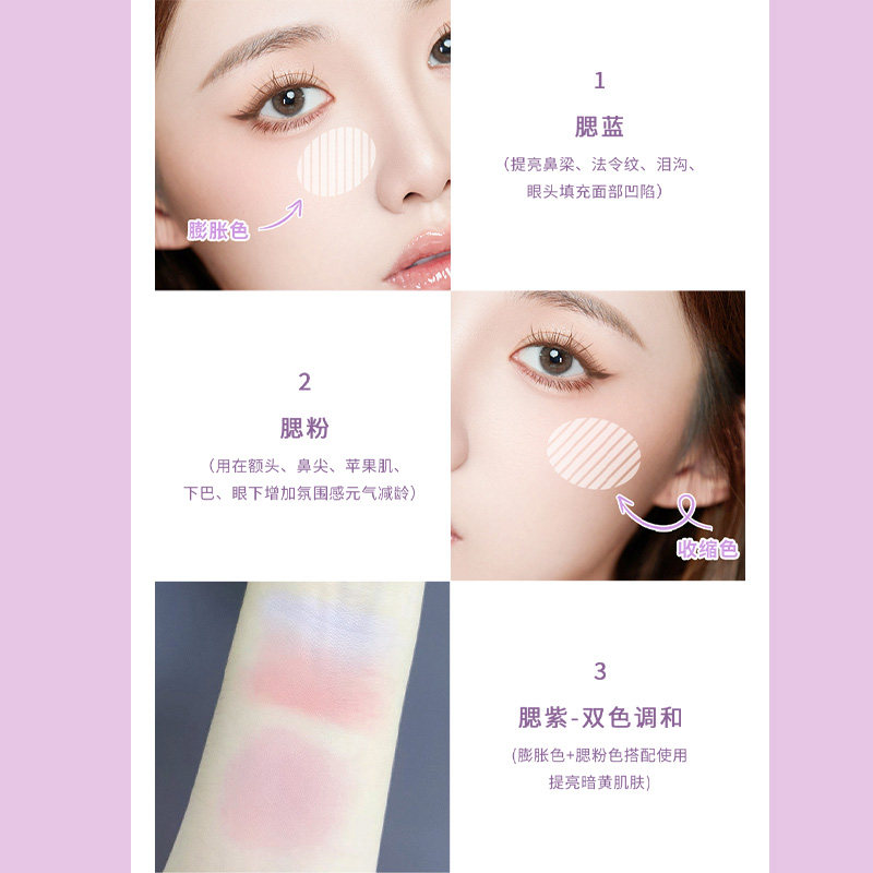 【新年礼物】渐变腮红高光腮蓝腮紫奶杏粉膨胀色细腻好上色日常,淘宝优惠券,粉丝福利购,淘宝优惠卷