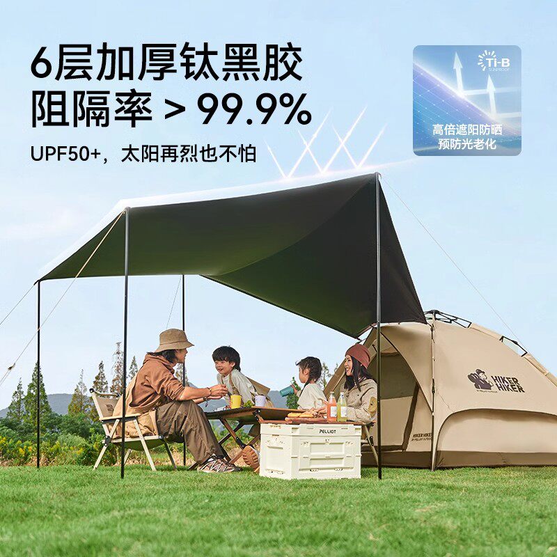 【旷野】伯希和户外帐篷天幕露营折叠便携式保暖野营过夜装备全套