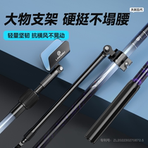 Even ball cannons bracket fishing large things pole competitive bracket carbon ultra-light ultra-hard multifunctional fishing rod rack bar