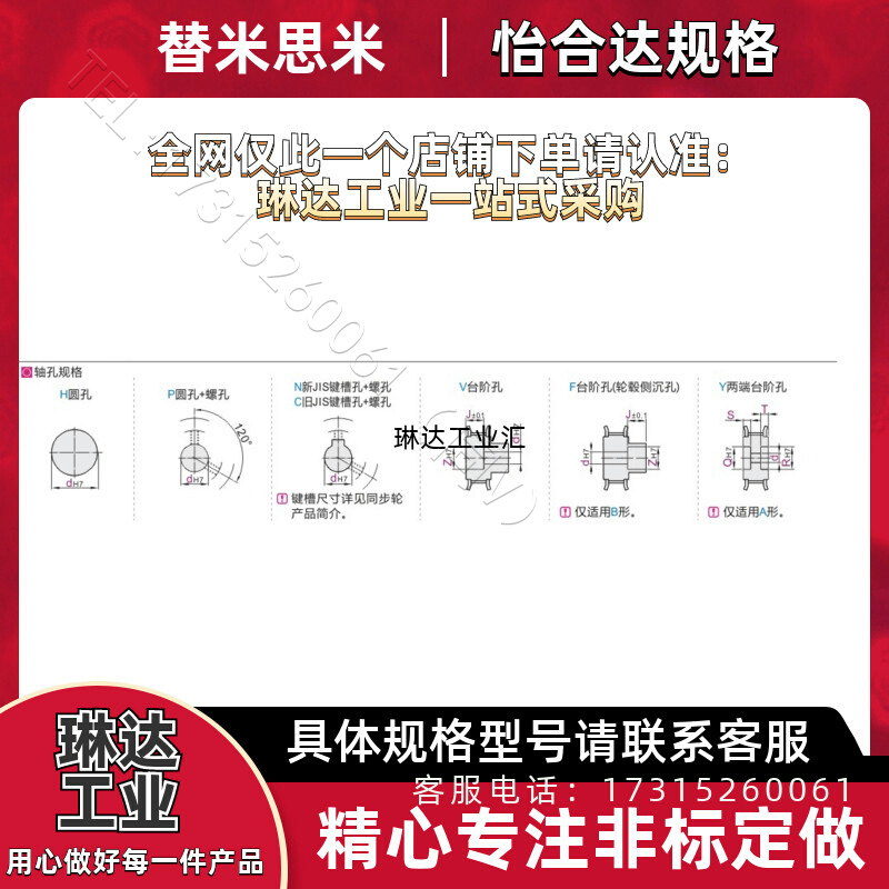 EBL53-S8M300-28-B-N-d25同步轮 S8M型 EBL01-S8M150-18-A-H-d12 - 图2