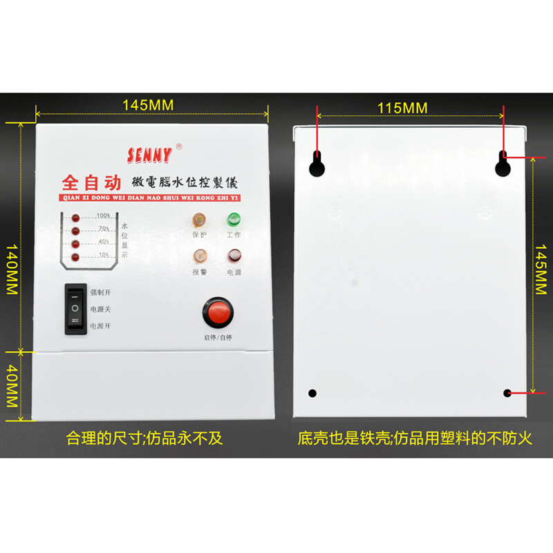 智能型全自动水位控制器 水箱水塔控制器 水池抽水开关缺水泵宝护 - 图3