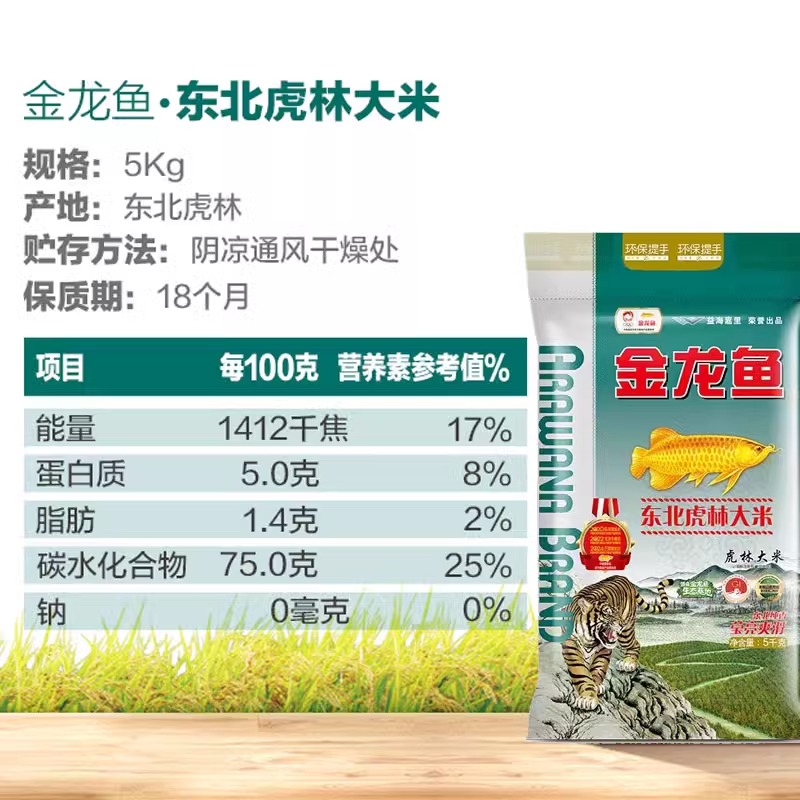 金龙鱼东北虎林大米5KG*1袋10斤装 东北大米家用煮饭软糯香甜鲜米