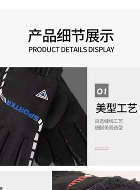 骑行手套加绒加厚摩托车电动车用