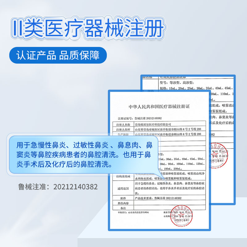 海蓝诺生理海水鼻喷洗鼻器儿童成人过敏鼻炎喷剂海盐水持续喷雾器 - 图3