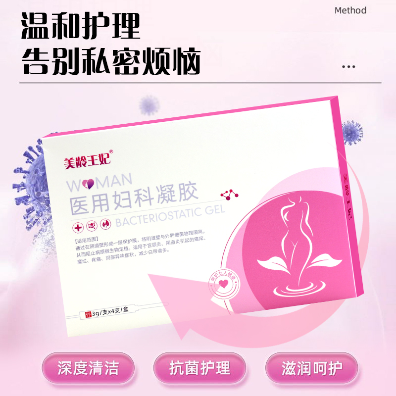 修凯妇科凝胶抑菌正品女性私处炎症适用于宫颈炎白带霉菌性阴道炎 - 图0