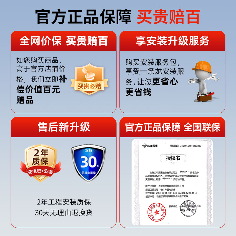 公牛特斯拉充电桩家用小米新能源电动汽车通用快充7/21kw充电枪器