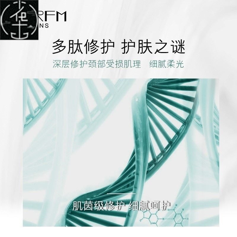 网红mk. blue, fang peptides nicotinamide neck cream double-图1