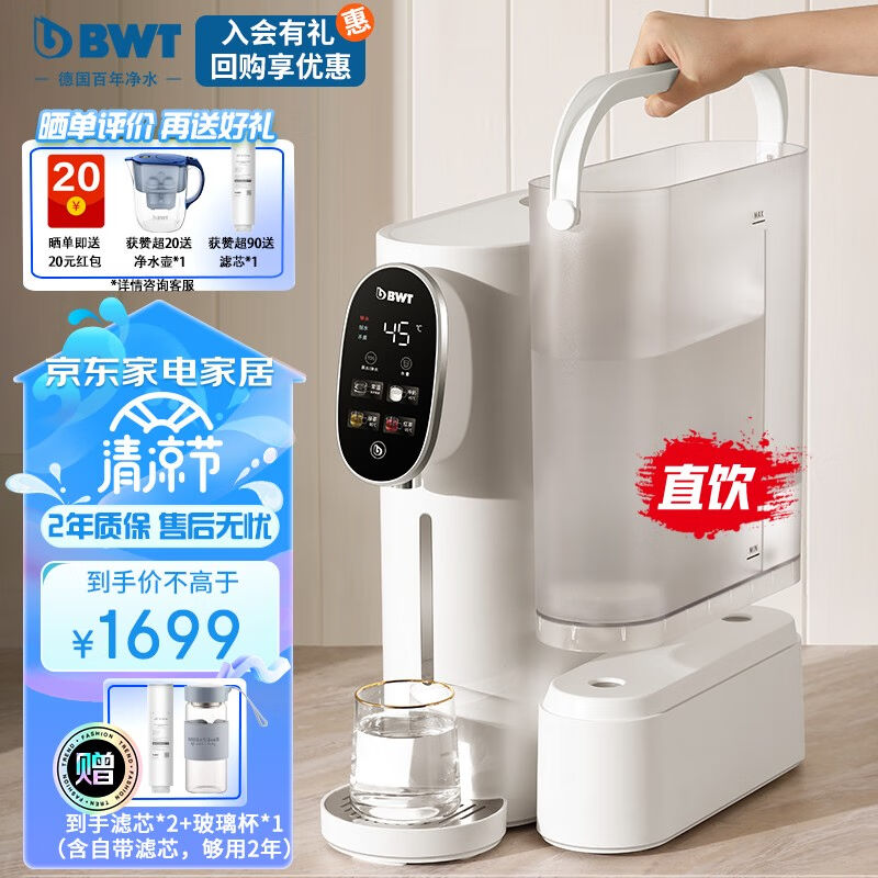 速发倍世(BWT)家用瞬热直饮净水器加热式台面净饮一体机台式免 - 图0