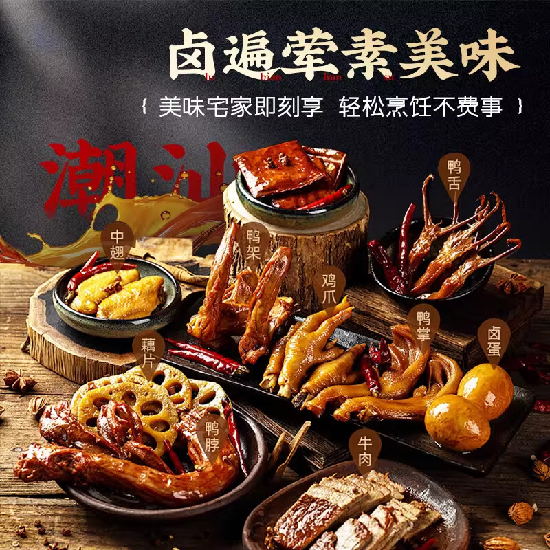 央妈推荐潮汕卤汁官方旗舰店卤牛肉年货卤肉茶叶蛋五香卤料包家用,淘宝优惠券,粉丝福利购,淘宝优惠卷