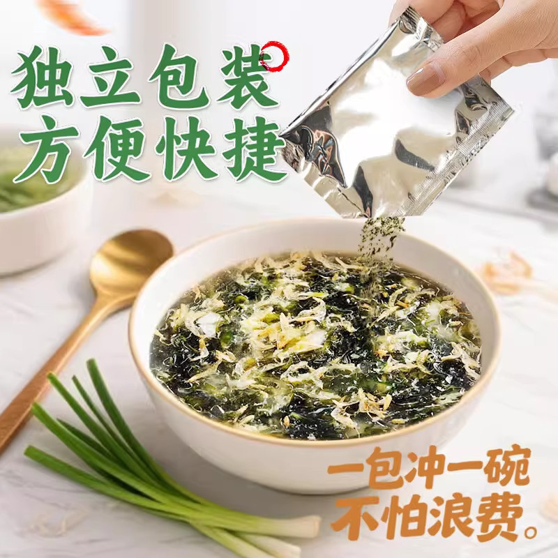 松茸紫菜虾皮汤料包独立包装裙带菜馄饨免煮冲泡速食官方旗舰店,淘宝优惠券,粉丝福利购,淘宝优惠卷