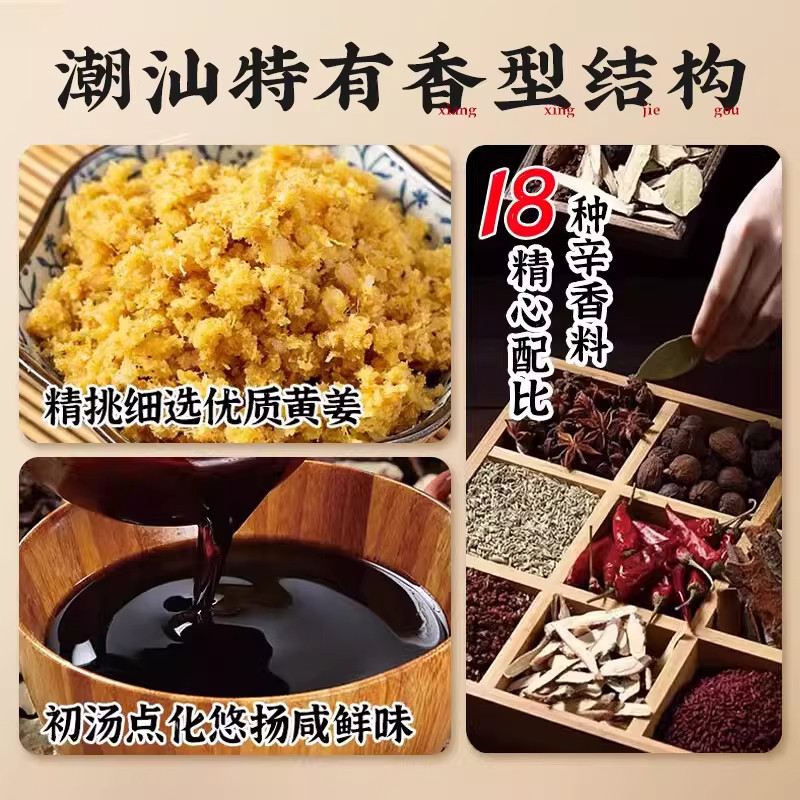 央妈推荐潮汕卤汁官方旗舰店卤牛肉年货卤肉茶叶蛋五香卤料包家用,淘宝优惠券,粉丝福利购,淘宝优惠卷