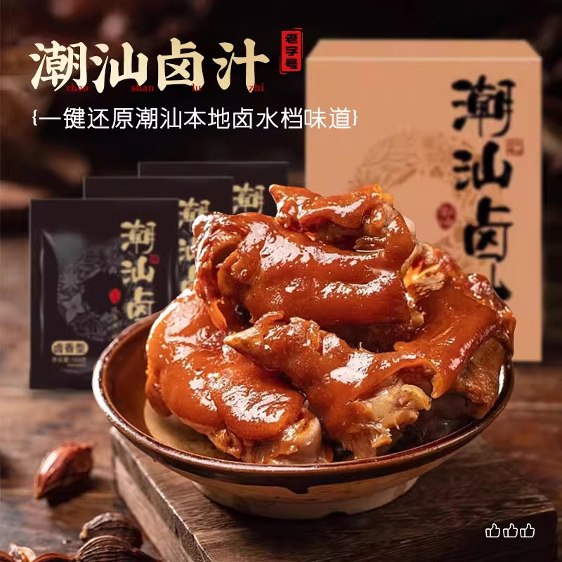 央妈推荐潮汕卤汁官方旗舰店卤牛肉年货卤肉茶叶蛋五香卤料包家用,淘宝优惠券,粉丝福利购,淘宝优惠卷