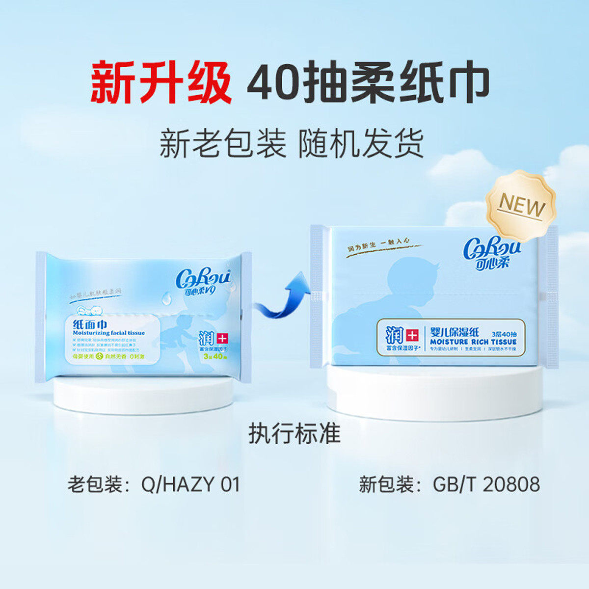 可心柔V9婴儿柔纸巾保湿纸面巾宝宝乳霜云柔巾40抽/60抽/120抽,淘宝优惠券,粉丝福利购,淘宝优惠卷