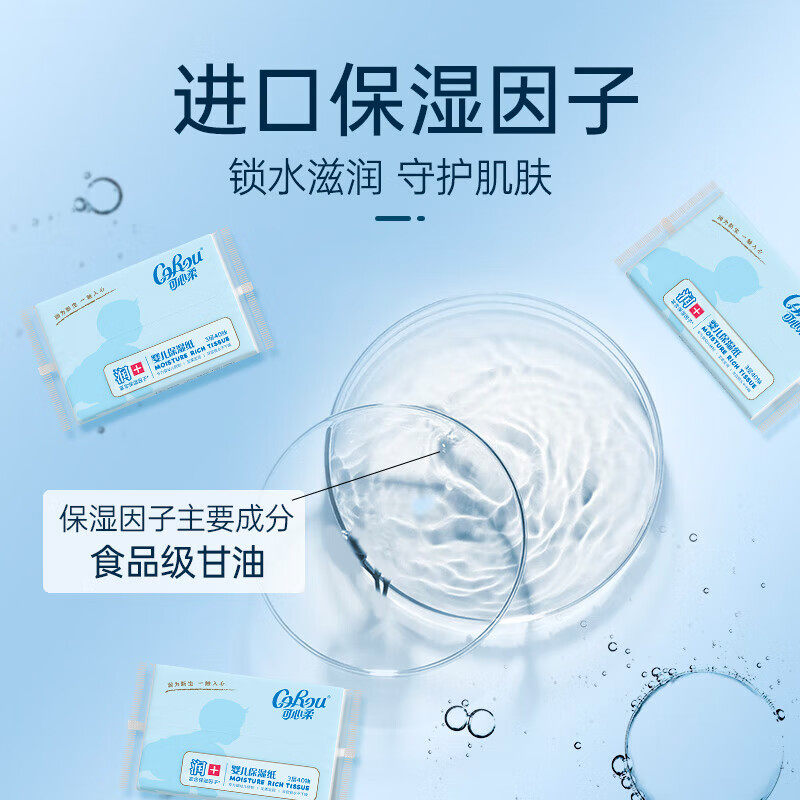 可心柔V9婴儿柔纸巾保湿纸面巾宝宝乳霜云柔巾40抽/60抽/120抽,淘宝优惠券,粉丝福利购,淘宝优惠卷