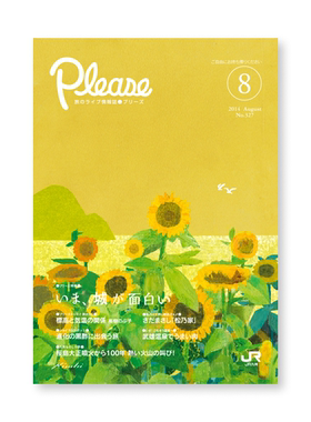 ins风日系小清新pleace海报风景旅游插画治愈多巴胺家居装饰画