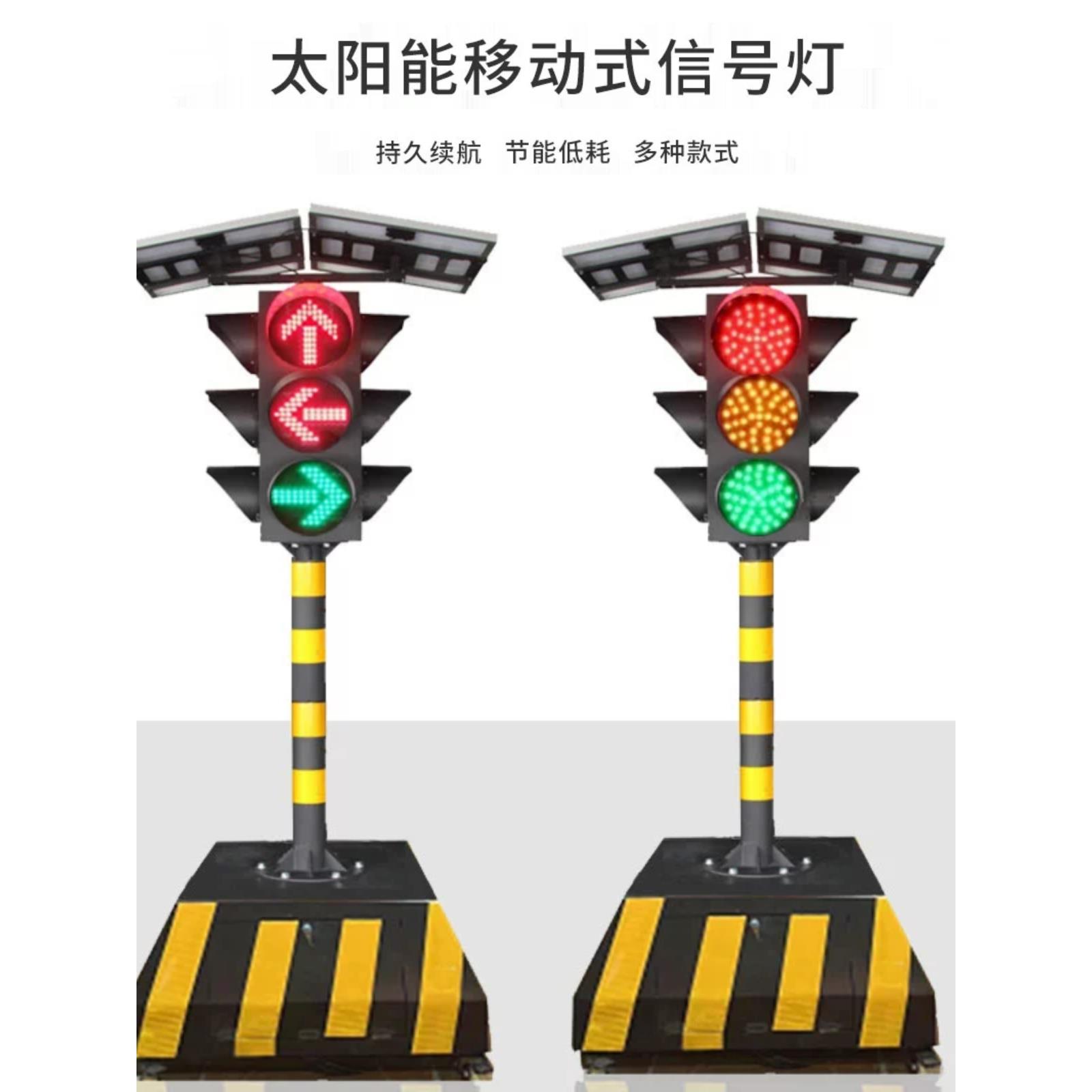 太阳能红绿灯户外交通移动十字路口驾校警示灯指示灯可升降