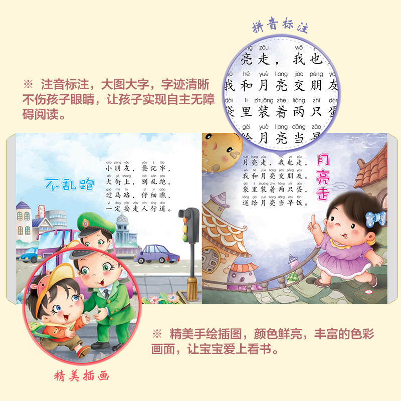 云阅读儿歌三百首彩图注音版小学生课外书畅销儿童文学书籍3岁以上亲子共读睡前故事书小学生课外书必读畅销书籍班主任推荐读物dr - 图0