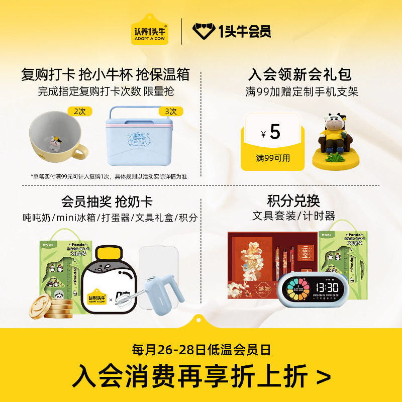 【李佳琦直播间爆款宠物节】认养一头牛A2β-酪蛋白吨吨牛奶奶卡