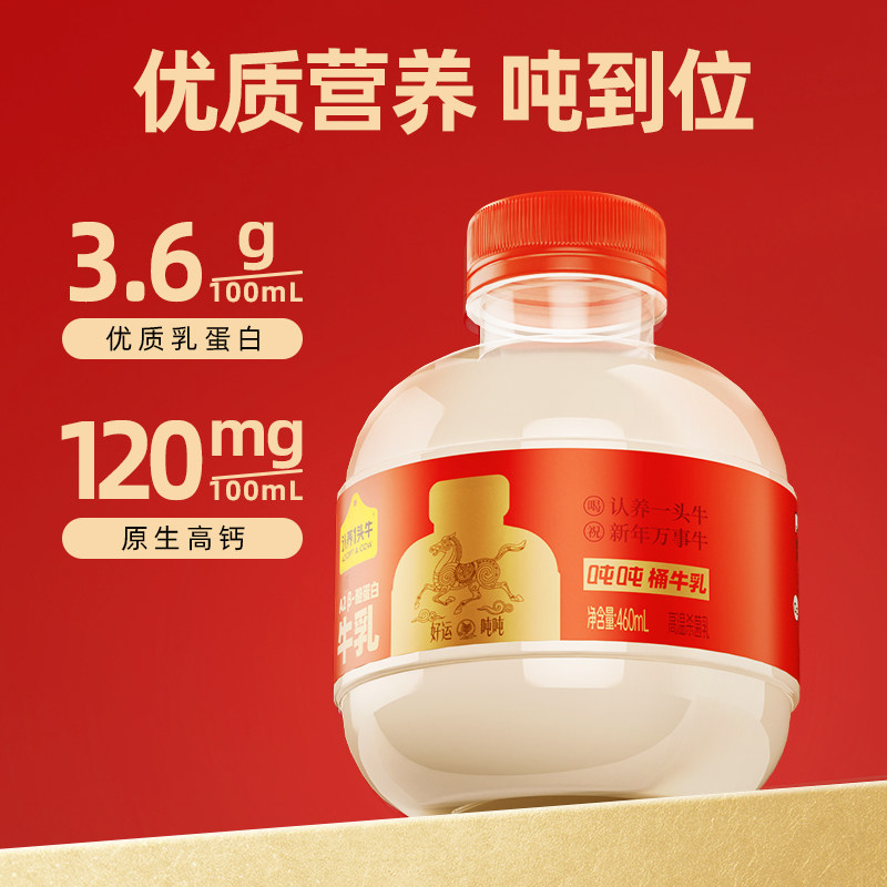 【超级88预售】认养一头牛低温冷藏新鲜牛奶A2吨吨奶460ml*10瓶