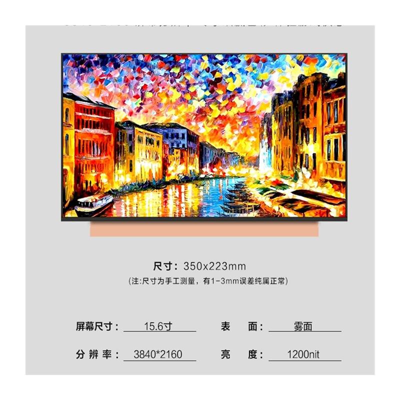 15.6寸4k miniLED笔记本液晶屏幕IPS 100%色域NE156QUM-NM1 - 图0