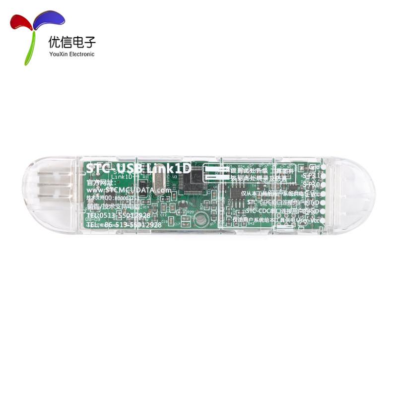 原装正品 STC-USB Link1D 仿真器 下载器 脱机下载器 - 图3