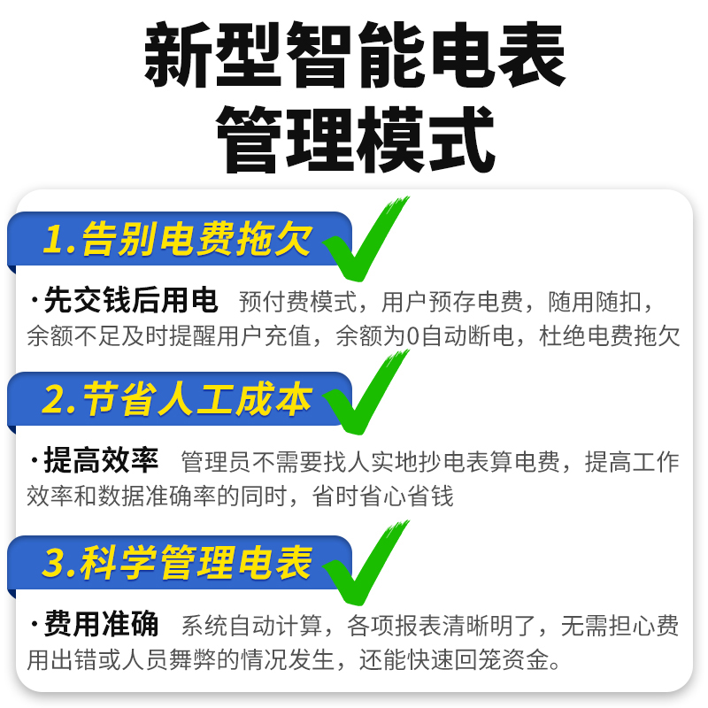 筑科4g峰平谷分时电表 RS485预付费三相四线智能电表远程抄表 - 图2