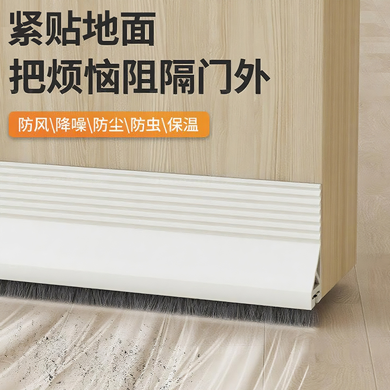门缝门底密封条隔音超静音缝隙挡板卧室门下房门挡风胶条神器门贴 - 图1