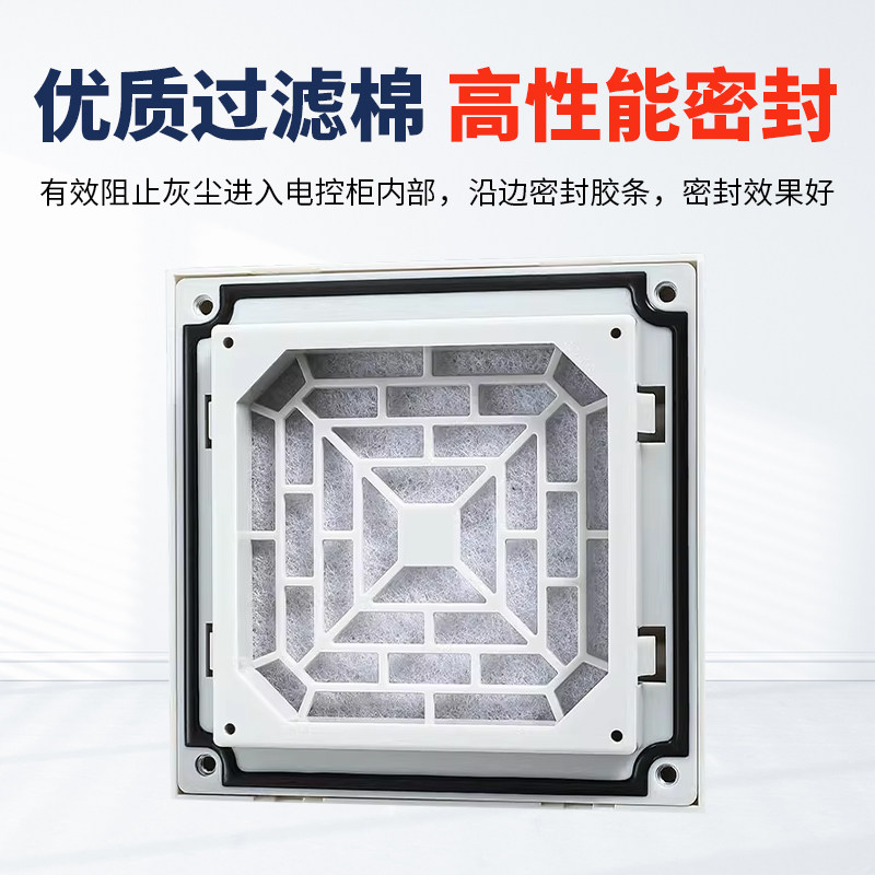 散热风机过滤网阻燃风扇过滤器配电柜轴流风机网罩百叶窗通风窗,淘宝优惠券,粉丝福利购,淘宝优惠卷