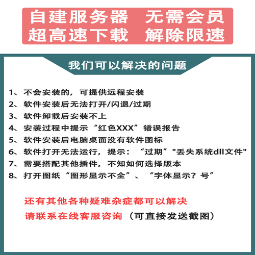 天正cad建筑软件t20V70V802014远程安装包2020电气插件暖通