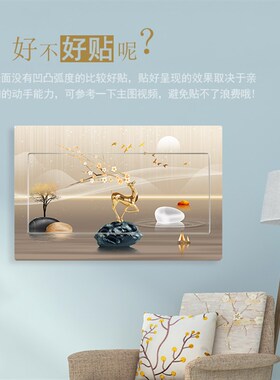速发电表箱贴纸轻奢电闸多家用配遮箱箱媒体集线盒创意装饰画电挡