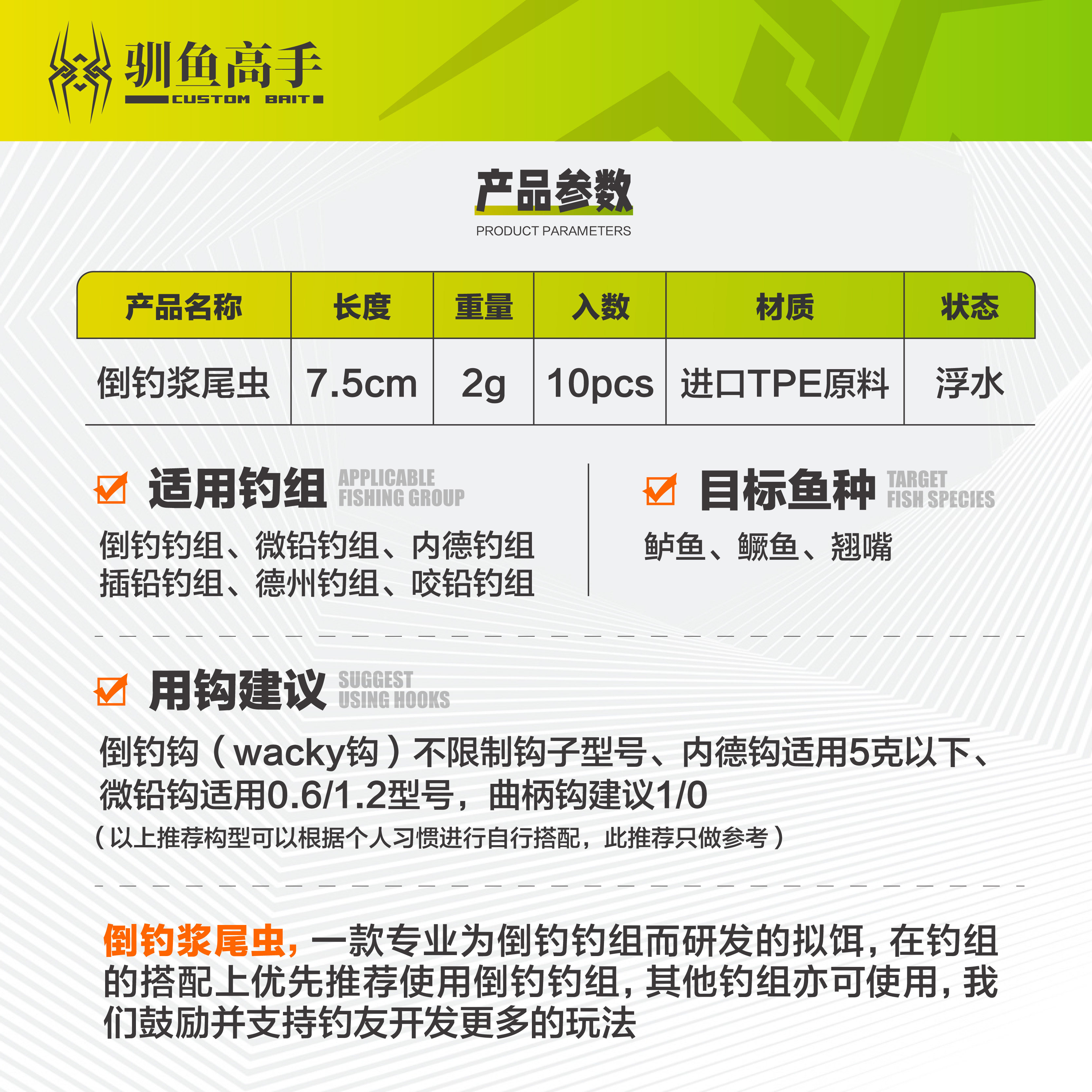 驯鱼高手浆尾虫倒钓软饵浮水鲈鱼鳜鱼路亚软虫倒钓钩专用路亚假饵,淘宝优惠券,粉丝福利购,淘宝优惠卷