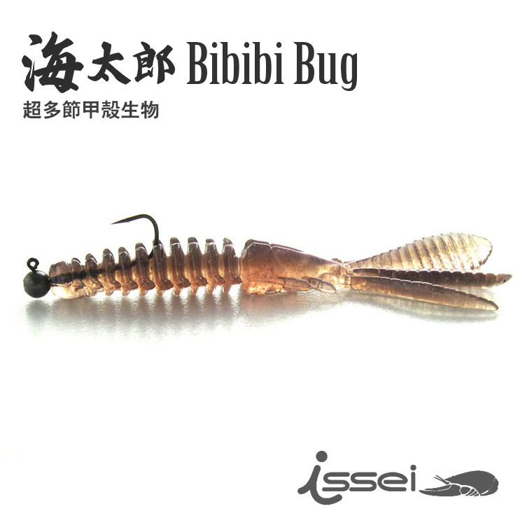 常吉海太郎虾型软饵bibibibug哔哔虾2.6/3.2寸黑坑路亚倒钓鲈鱼饵,淘宝优惠券,粉丝福利购,淘宝优惠卷