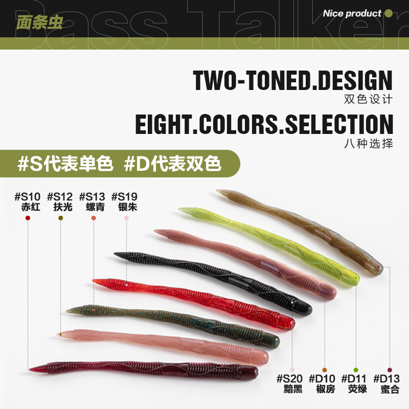 鲈语者BassTalker龙介面条虫4寸软饵黑坑无铅水库路亚饵鲈鱼鳜鱼,淘宝优惠券,粉丝福利购,淘宝优惠卷