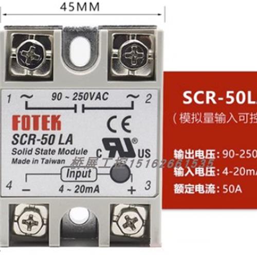 台湾阳明SCR-25LA/40/10/50/75LA-H单项固态继电器电流调压4-20MA - 图0