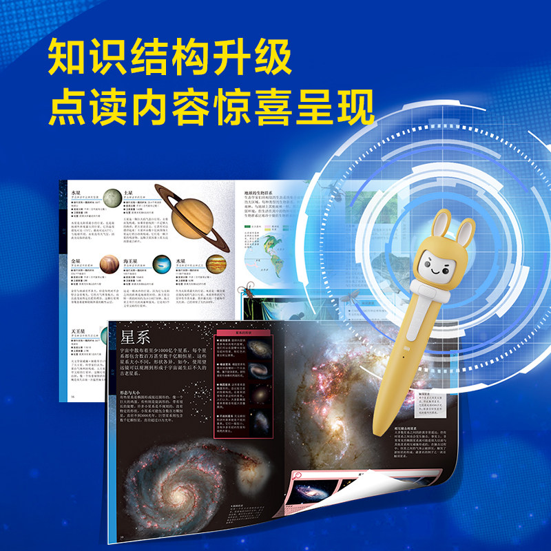 新东方DK儿童百科全书点读套装中文版少儿小学生阅读课外书有声读物精装科普大英儿童大百科益智玩具绘本礼物
