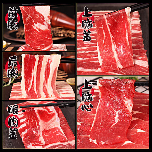 顺丰上门澳谷牧场雪花烤肉片原切肥牛片牛肉卷5种纯牛肉澳洲/ - 图0