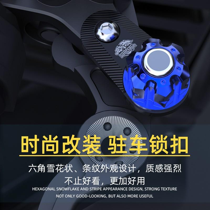 UHR150摩托车改装刹车牛角驻车锁扣电动车停驻车PCX160开关固定器 - 图0