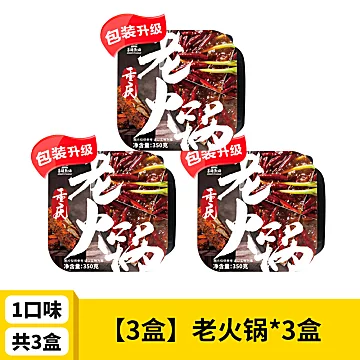 暴躁熊猫自热火锅麻辣3盒装懒人速食[19元优惠券]-寻折猪