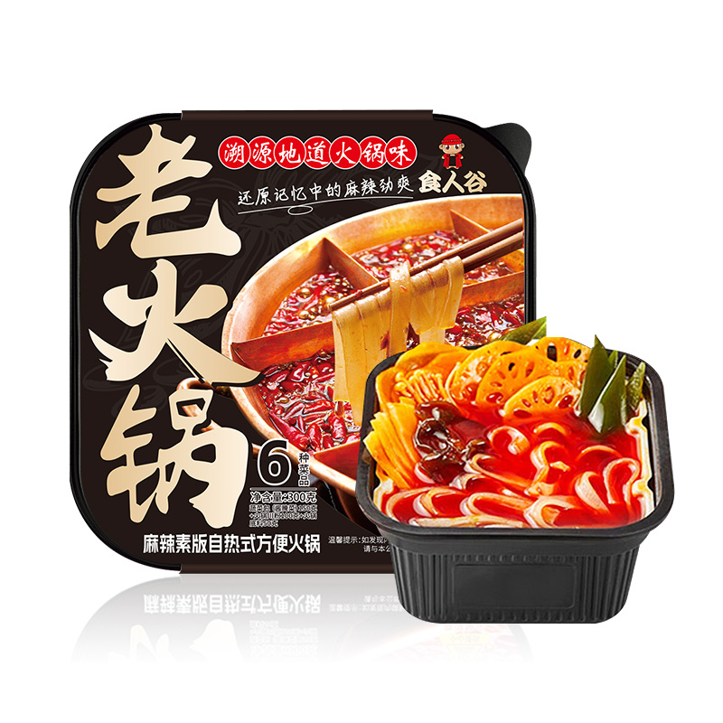 暴躁熊猫自热小火锅麻辣素锅/黑金款方便速食品懒人自助火锅夜宵