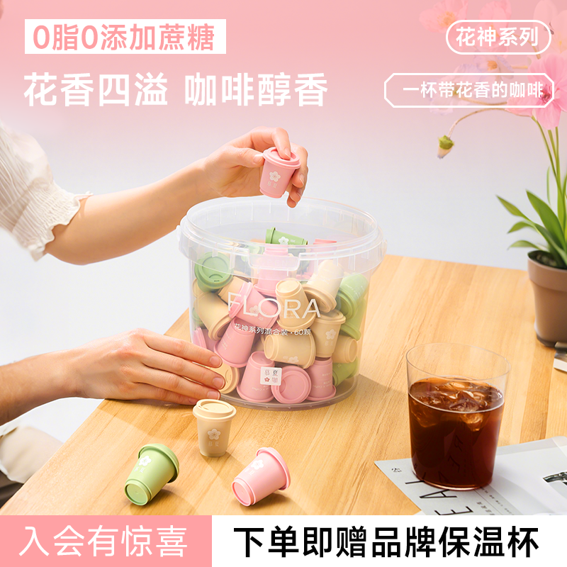 慕夏花咖冷热即溶冷萃冻干咖啡粉美式速溶浓缩黑咖啡0脂提神防困