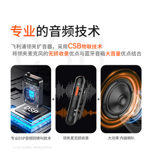 飞利浦K1小蜜蜂扩音器教师上课专用无线喊话器扩音大音量话筒